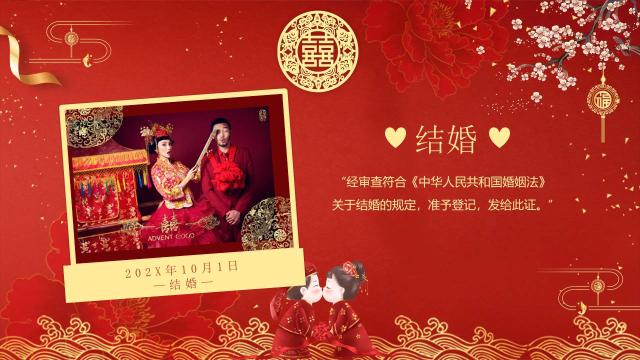 婚庆相册 (2).pptx